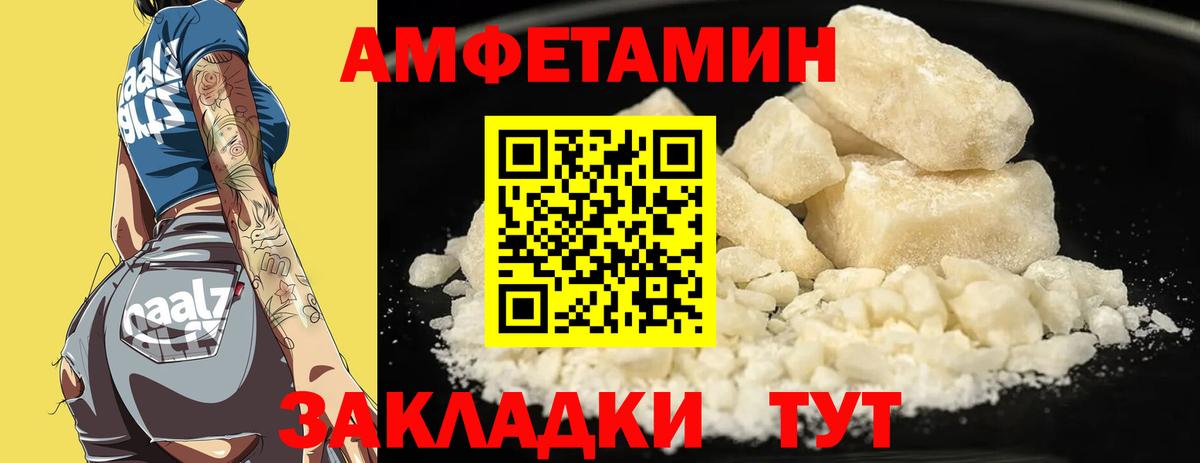 АМФЕТАМИН 97% Нововоронеж
