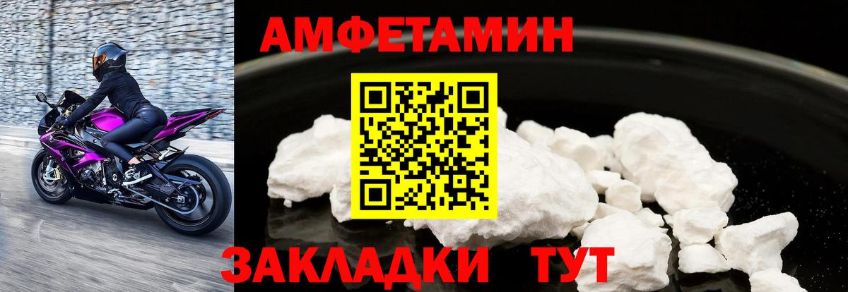 АМФ Premium  Amphetamine  АМФ  Нововоронеж  Вход с VPN 