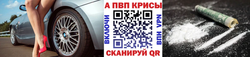 A PVP крисы CK  Нововоронеж 