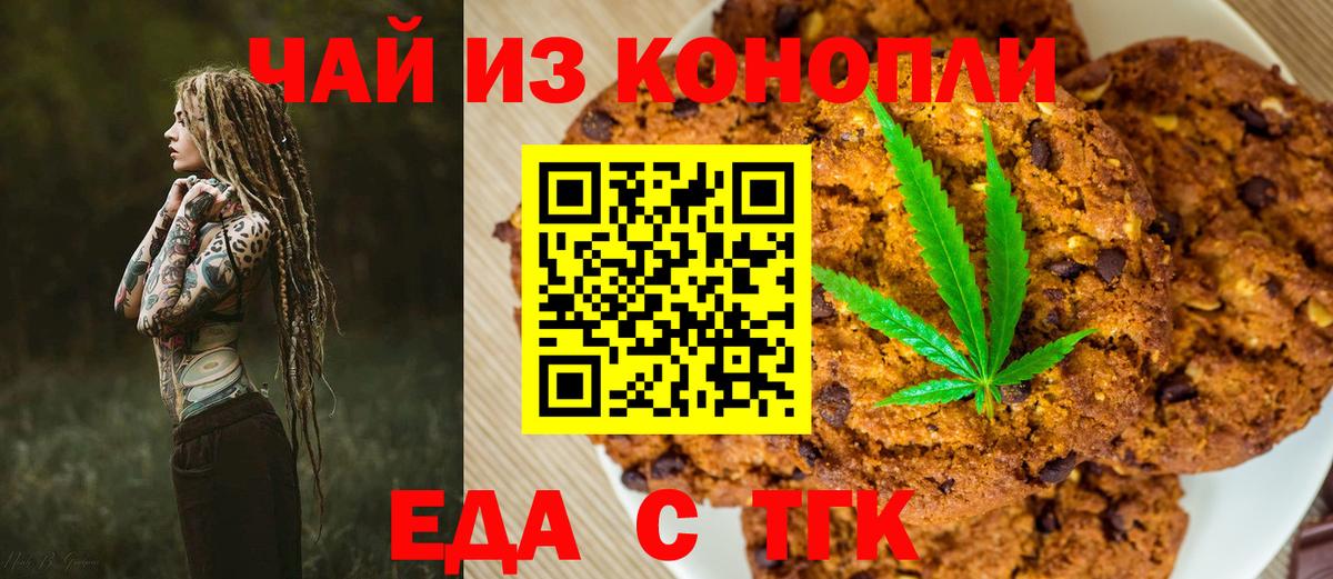 Cannafood конопля  Вход с VPN  Нововоронеж 
