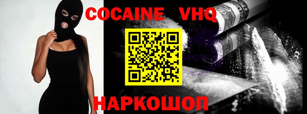 Нововоронеж  Cocaine  Вход с VPN  КОКАИН Эквадор  Кокаин Эквадор 
