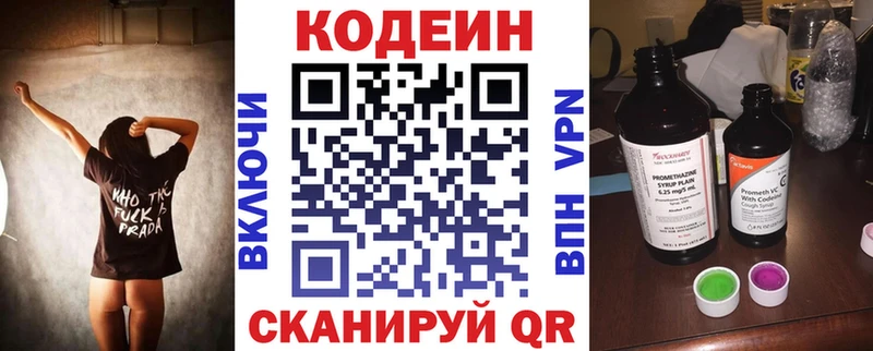 даркнет сайт Нововоронеж Кодеиновый сироп Lean напиток Lean (лин)