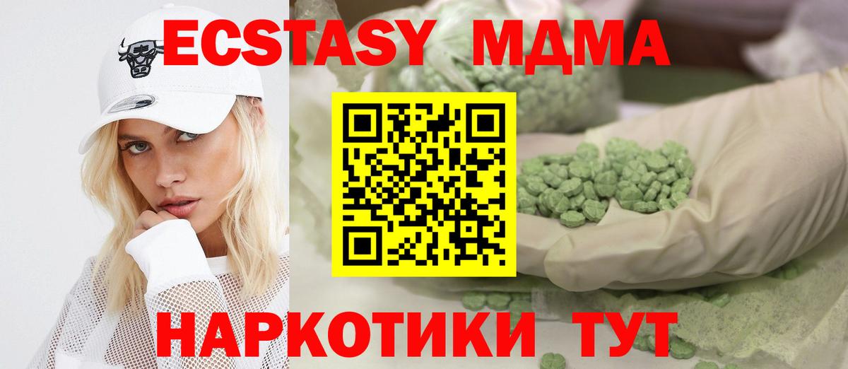 Ecstasy Cube Нововоронеж