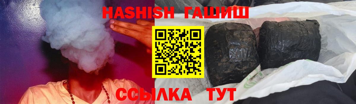 Гашиш  ГАШ hashish  Нововоронеж  Вход с VPN  Гашиш убойный 