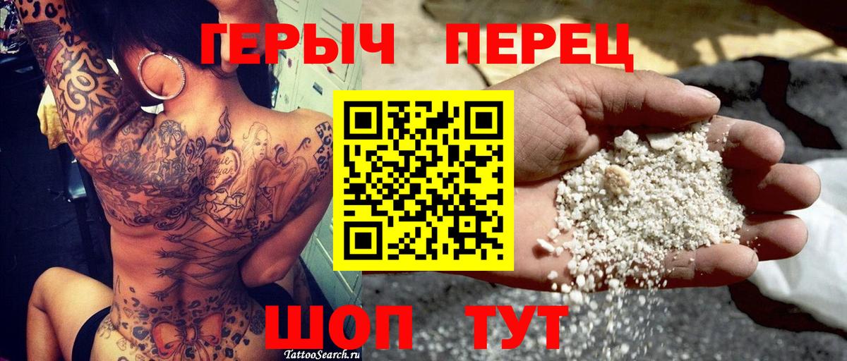 Героин герыч Нововоронеж