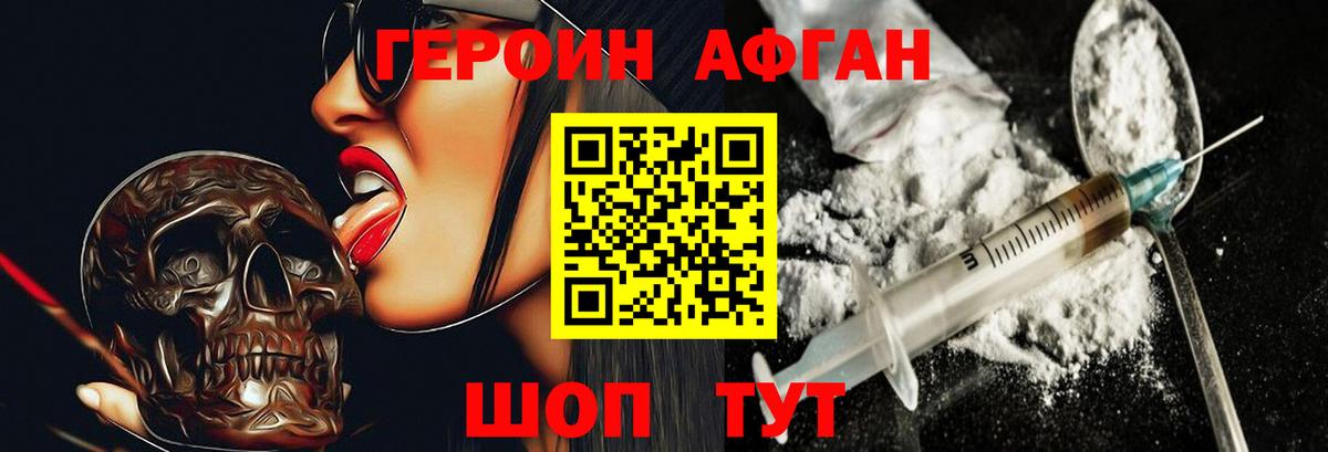 ГЕРОИН герыч  Вход с VPN  Нововоронеж 
