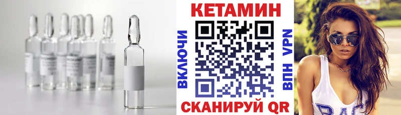 КЕТАМИН VHQ  дарнет шоп  Нововоронеж 