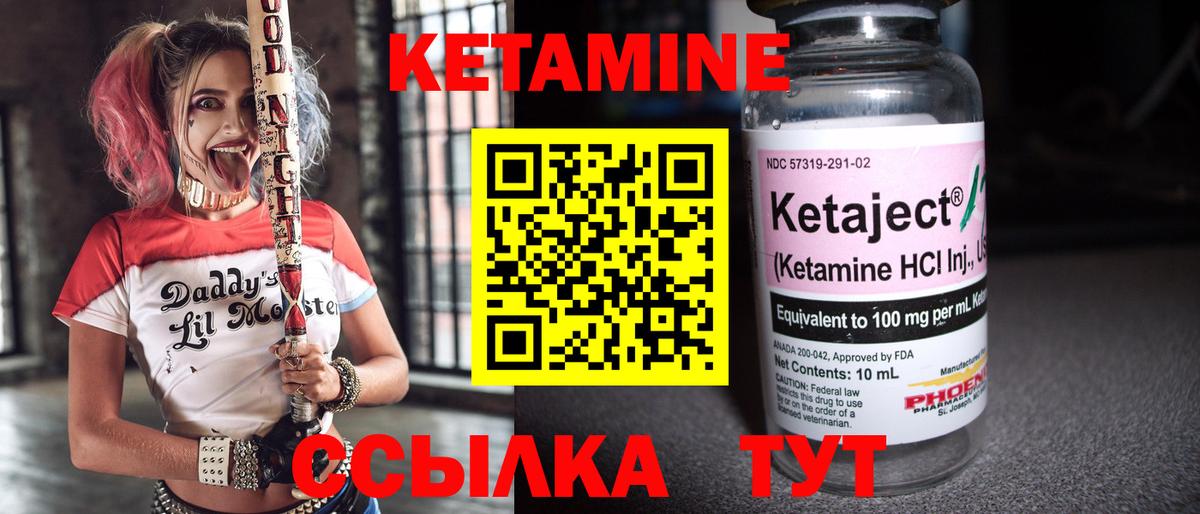 Кетамин VHQ  Кетамин ketamine  Вход с VPN  Нововоронеж 