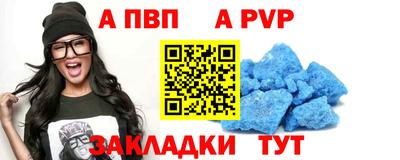 ALPHA PVP Ипатово