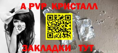 ALPHA PVP Ипатово