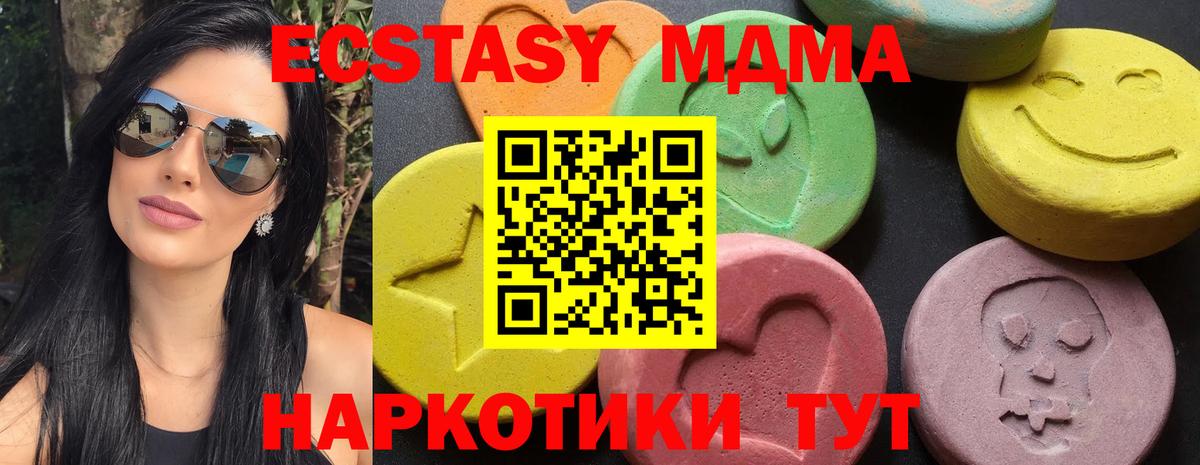 Нововоронеж  МДМА Molly  МДМА  Вход с VPN 