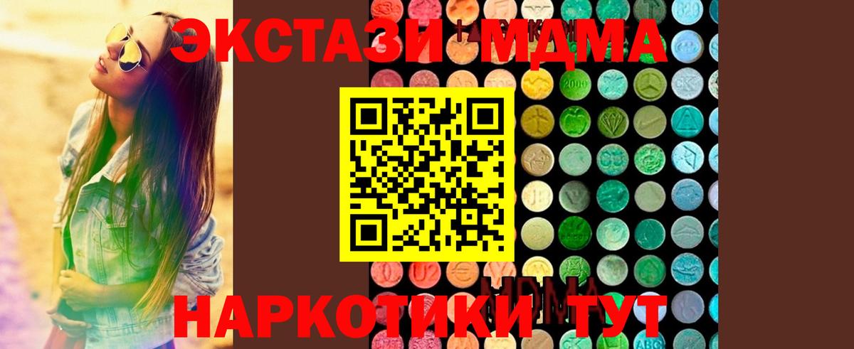 MDMA VHQ Нововоронеж