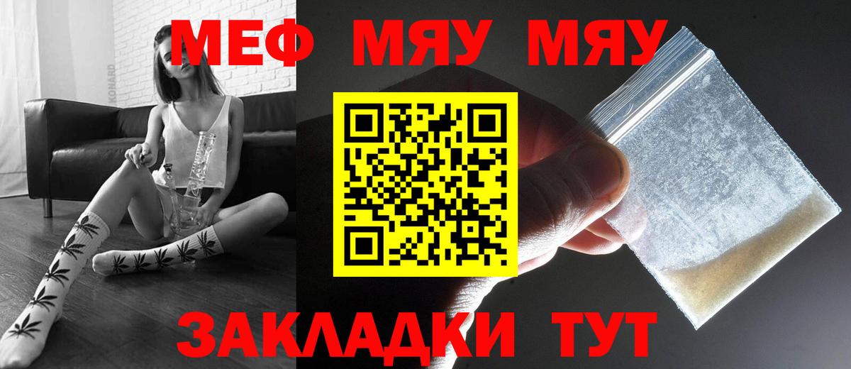 Нововоронеж  Меф мука  Меф мука  Меф  Вход с VPN 