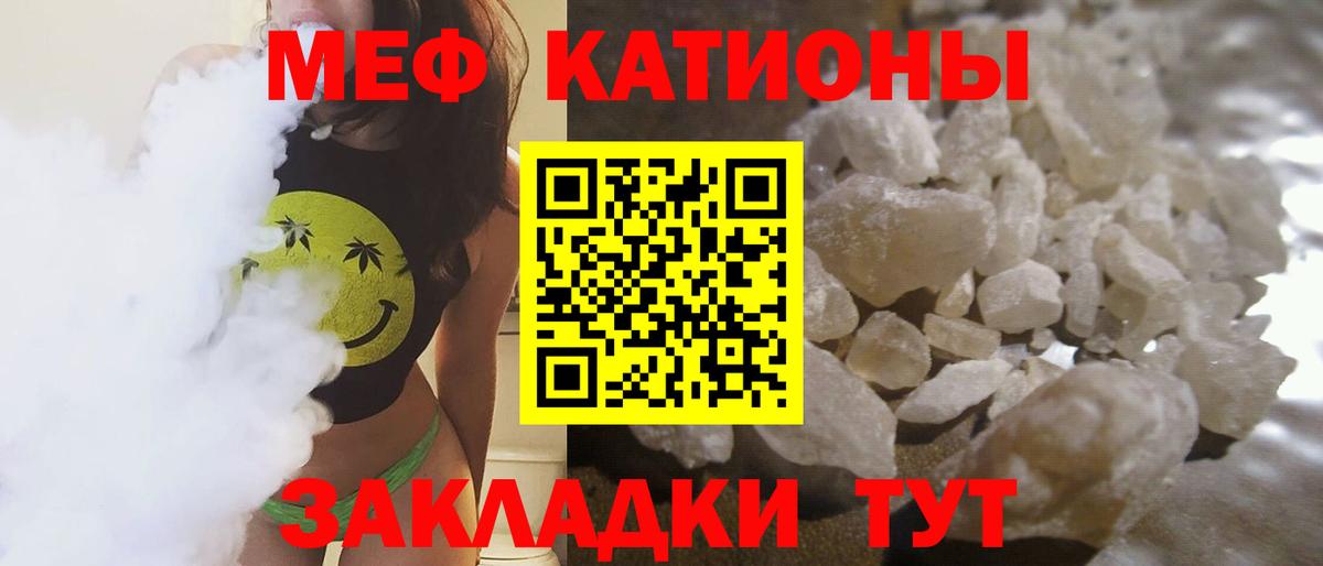 Мефедрон  Нововоронеж