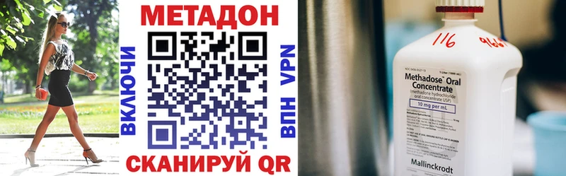 Метадон кристалл Нововоронеж