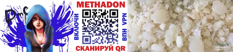 МЕТАДОН methadone Нововоронеж