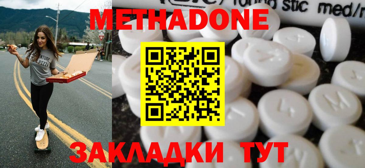 Метадон белоснежный  Вход с VPN  даркнет как зайти  Нововоронеж  Метадон VHQ 