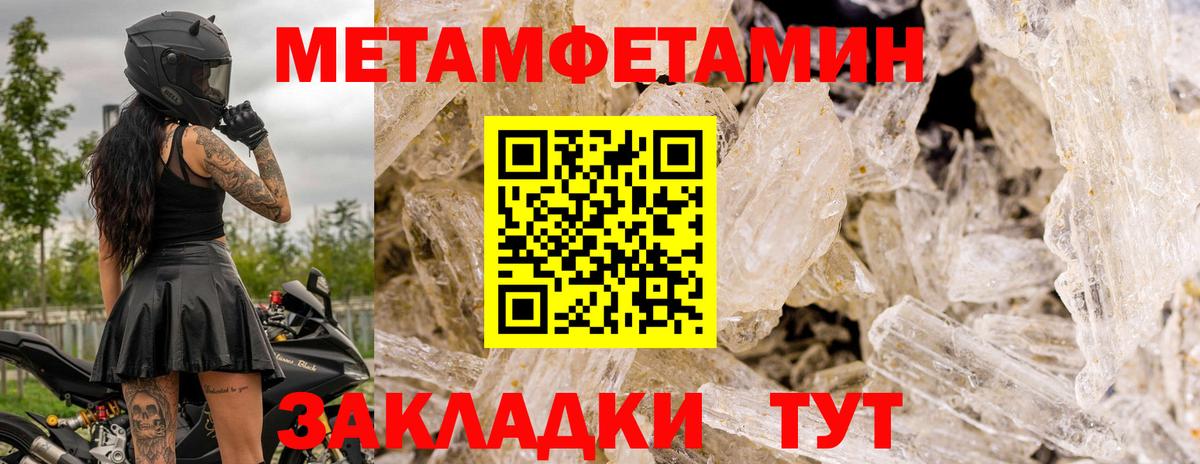 Первитин  Первитин кристалл  Первитин кристалл  Вход с VPN  Нововоронеж 