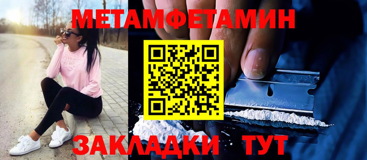 Метамфетамин мет Нововоронеж