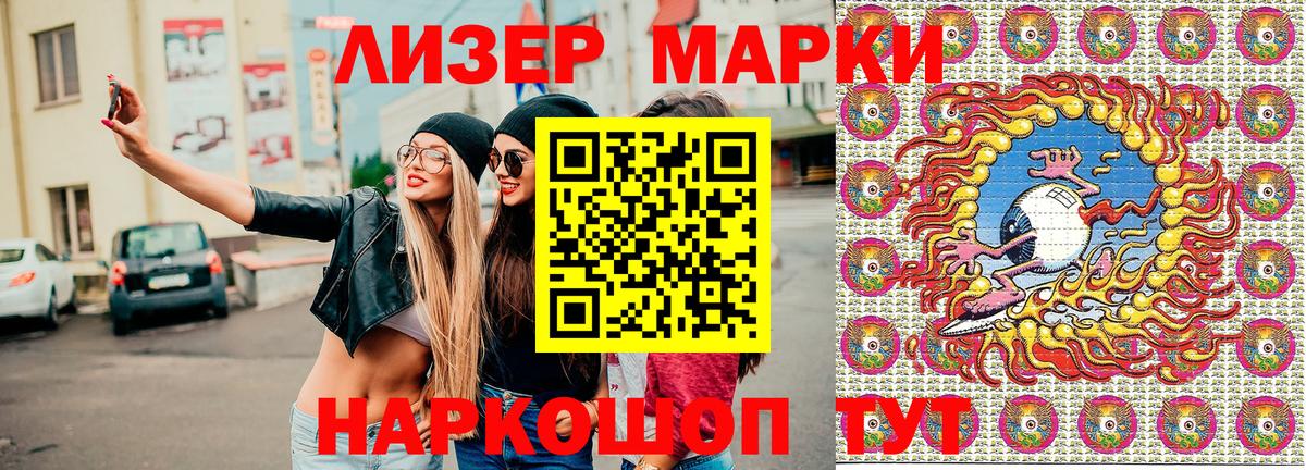 Марки NBOMe 1,8мг Нововоронеж