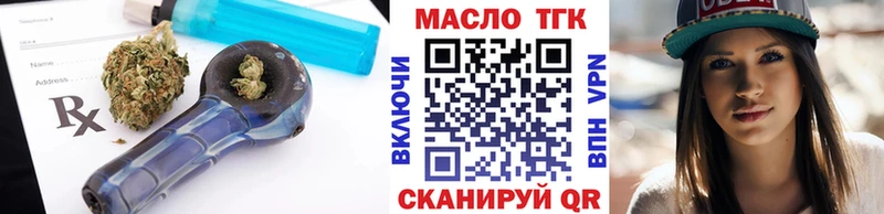 закладки  Нововоронеж  ТГК вейп 