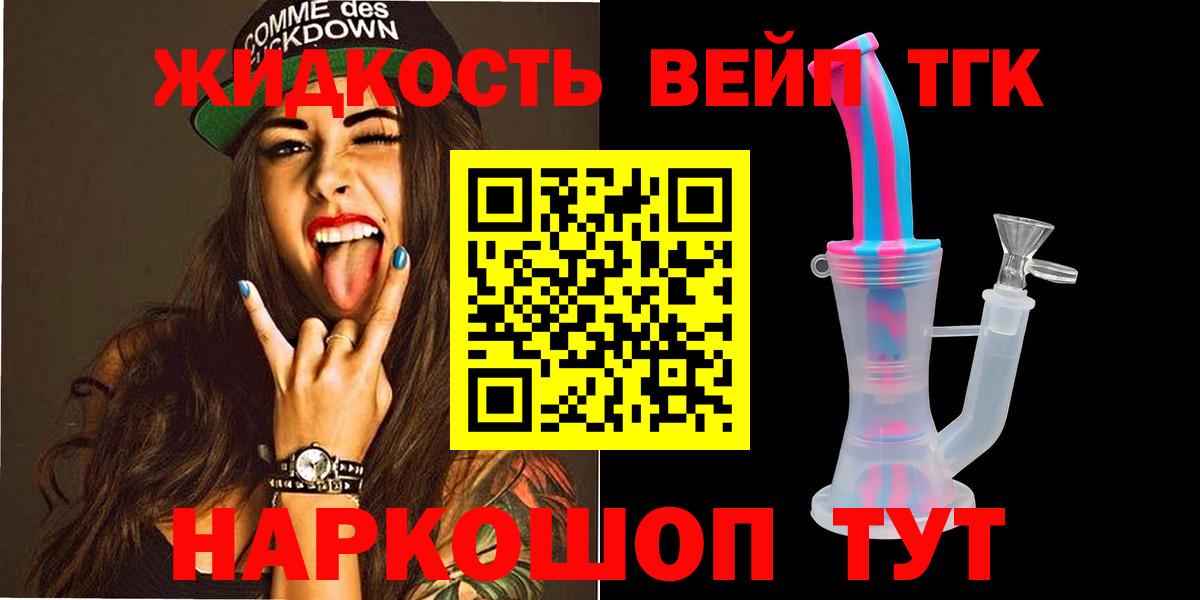 Нововоронеж  Дистиллят ТГК гашишное масло  ТГК концентрат  Вход с VPN 