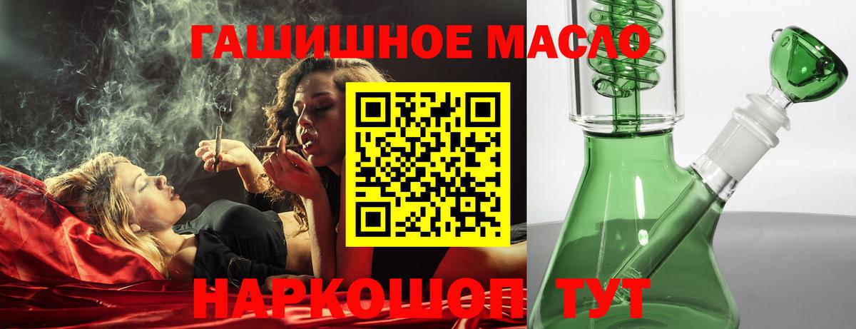 ТГК гашишное масло Нововоронеж