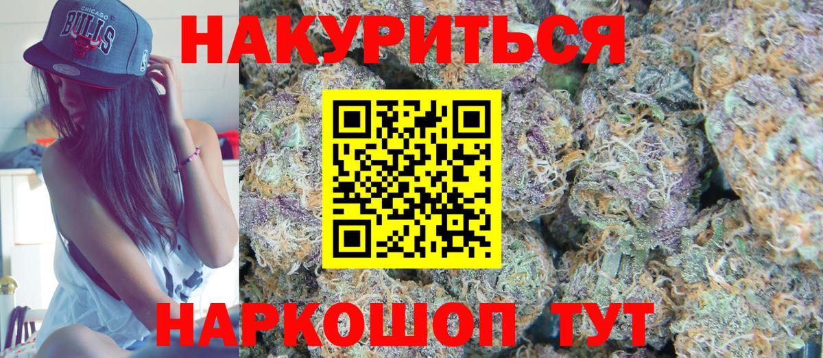 Каннабис Bruce Banner  Бошки Шишки SATIVA & INDICA  Каннабис гибрид  Вход с VPN  Нововоронеж 